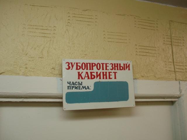 Segesalainen hammashoitola hotellissa