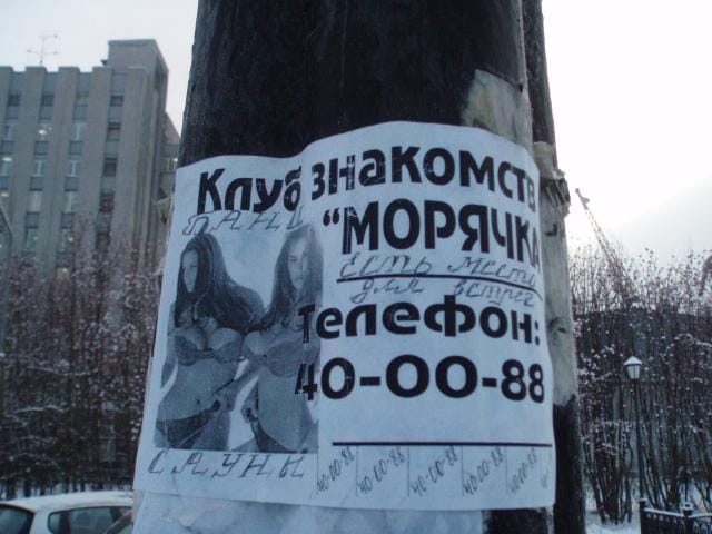 Treffiklubi "Merinaisen" mainos