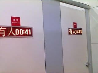 Shanghain kellottava vessa