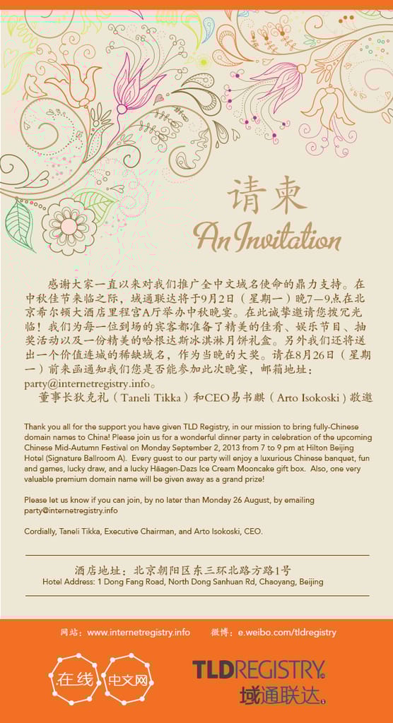 TLD Registryn mid-autumn festival bileiden kutsu