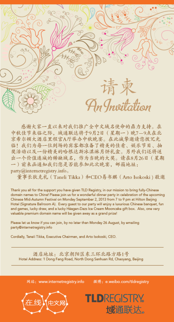 TLD Registryn mid-autumn festival bileiden kutsu